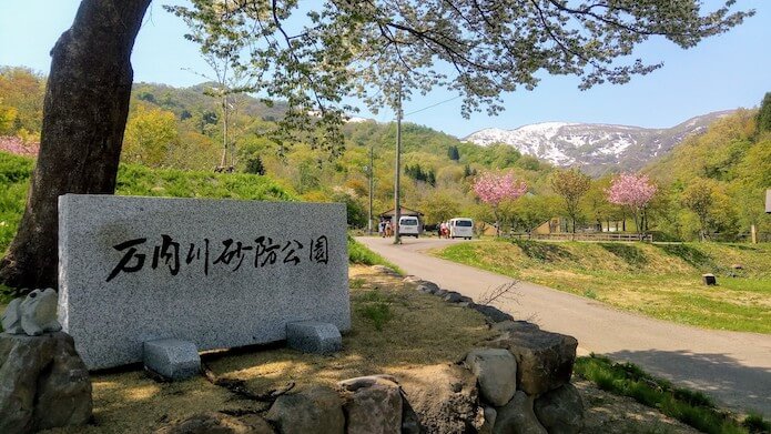 万内川砂防公園の入口