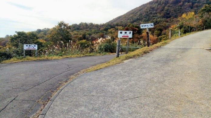 登山コースへの入口と看板