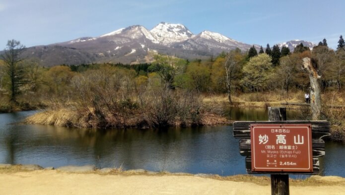 妙高山