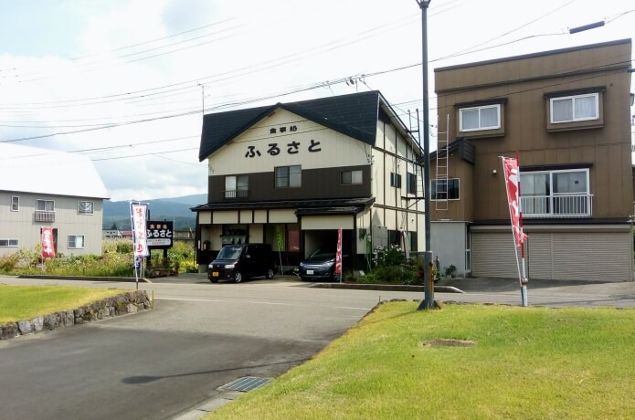 食事処ふるさと