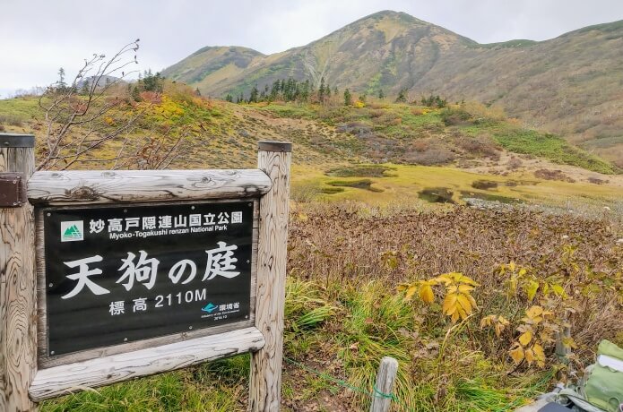 天狗の庭