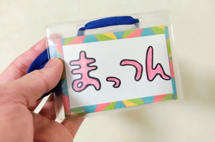 キャンプネーム