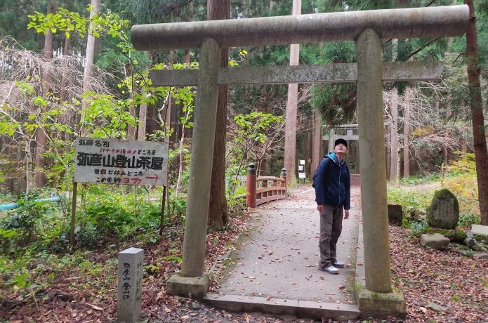 表参道コース登山口