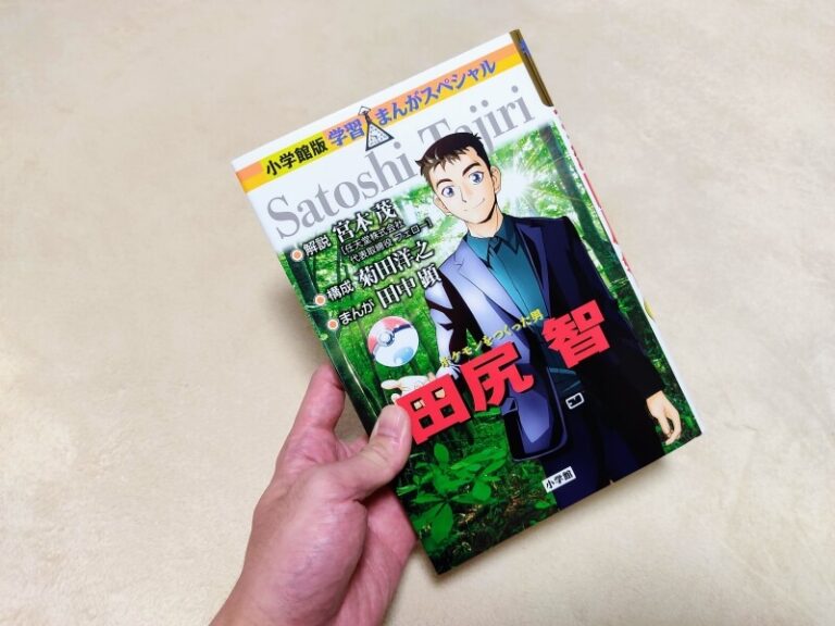 mmr5 ゲームは「動調」でできている ポケモン　田尻智 mmr5 ゲームは「動調」でできている ポケモン 田尻智 mmr5